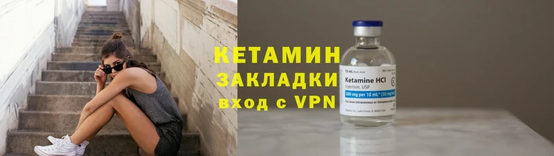 КЕТАМИН ketamine  Алейск 