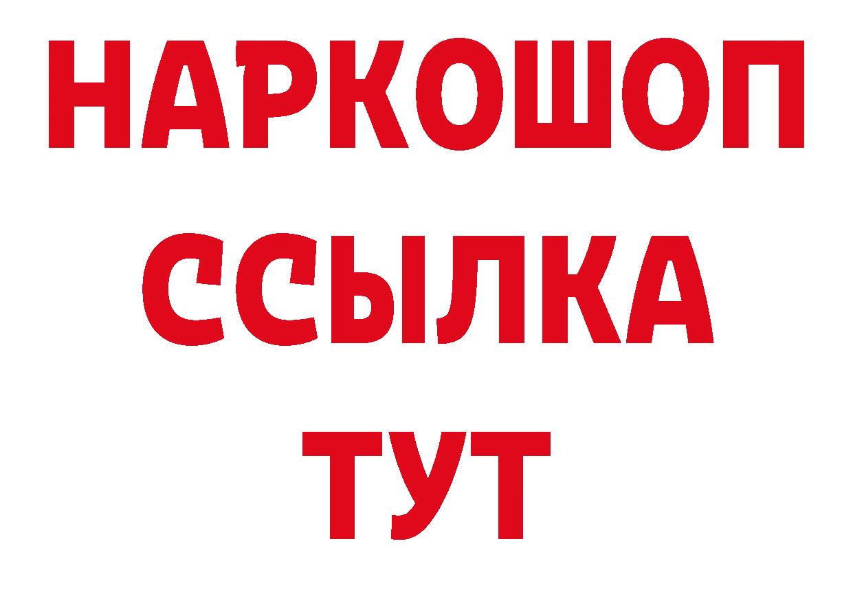 БУТИРАТ 1.4BDO вход дарк нет МЕГА Алейск